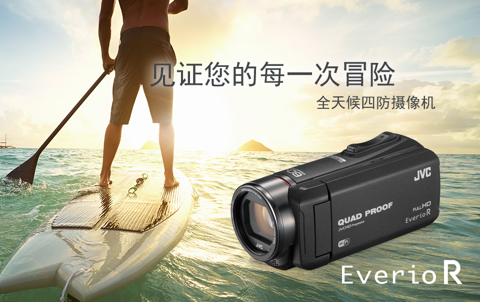 Adventure is Where You Are. Outdoor Camcorder