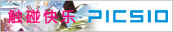 PICSIO microsite