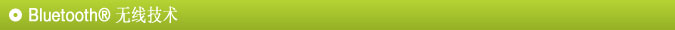 Bluetooth® Wireless Technology